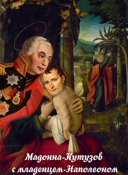 Koutouzov - mom Napoléon Bonaparte
